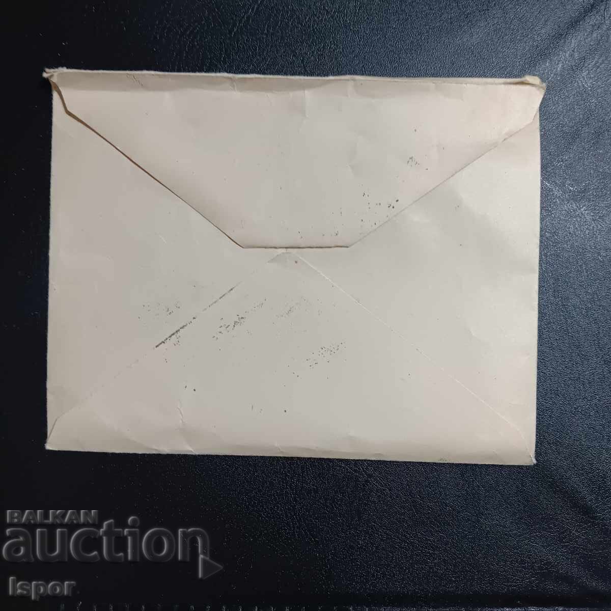 Kingdom of Bulgaria 60g postage stamp with price 3.00 BGN | € 1.53 Kingdom of Bulgaria 60g postage stamp with price 3.00 BGN | € 1.53