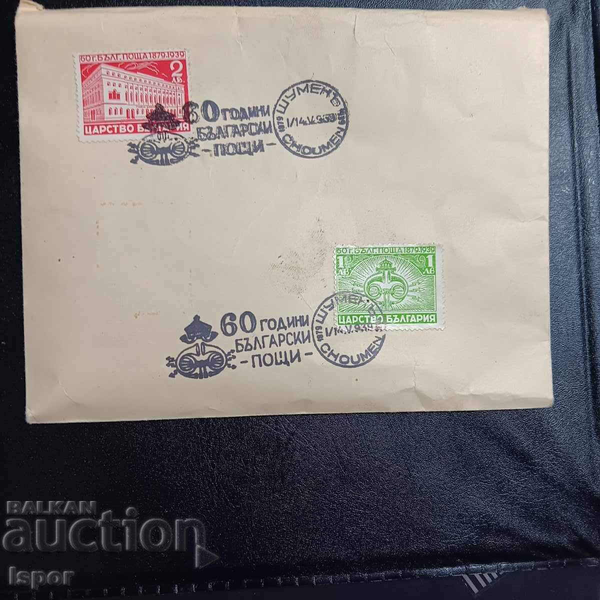 Kingdom of Bulgaria 60g postage stamp Kingdom of Bulgaria 60g postage stamp