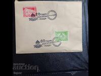 Kingdom of Bulgaria 60g postage stamp