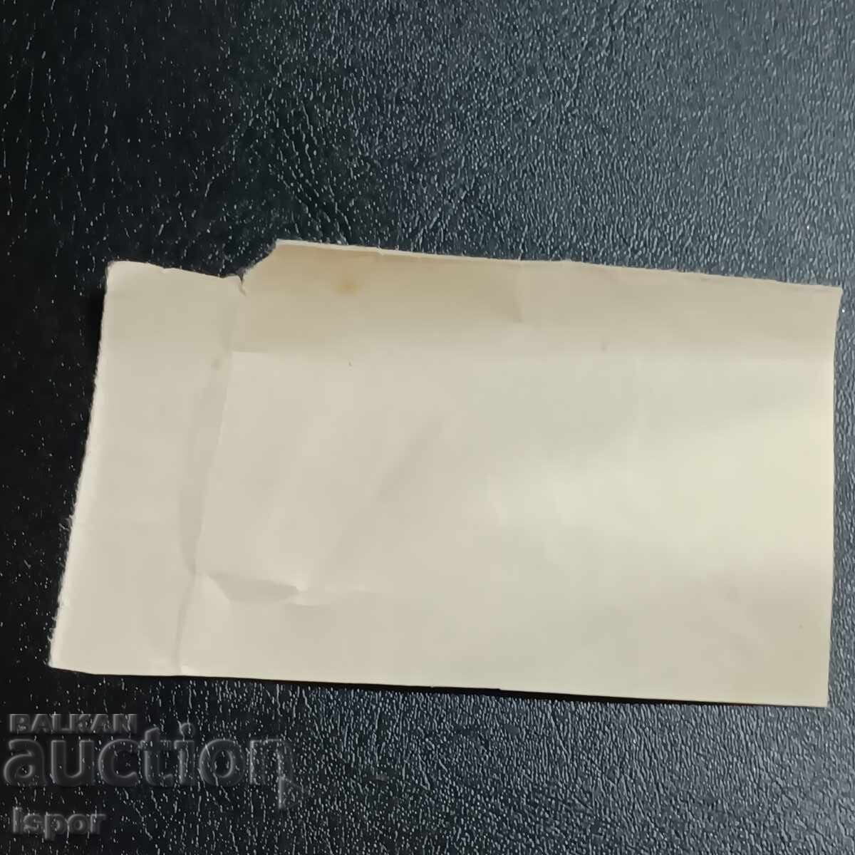 Kingdom of Bulgaria 1919 with price 1.00 BGN | € 0.51 Kingdom of Bulgaria 1919 with price 1.00 BGN | € 0.51