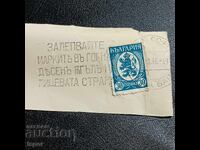 Βασίλειο της Βουλγαρίας 1919