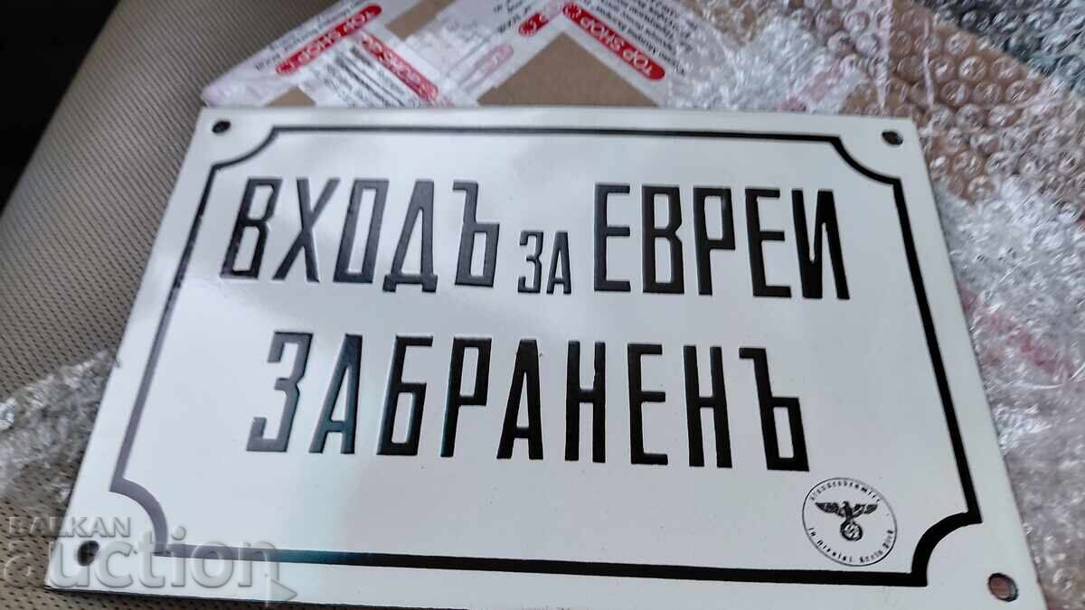 Enamel plate Enamel plate