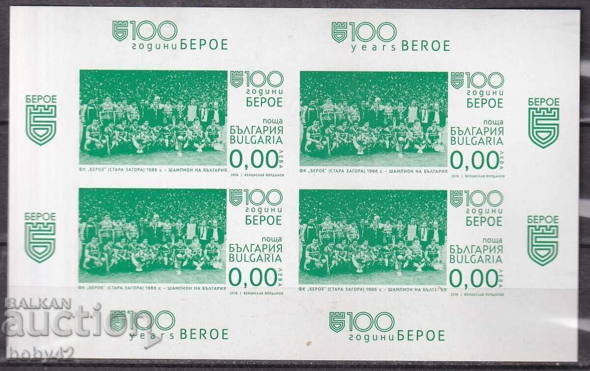 RSI 5245-5248 100 g. FC Beroe RSI 5245-5248 100 g. FC Beroe