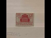 Βουλγαρία 1977 Τακτικά δημόσια κτίρια στη Σόφια