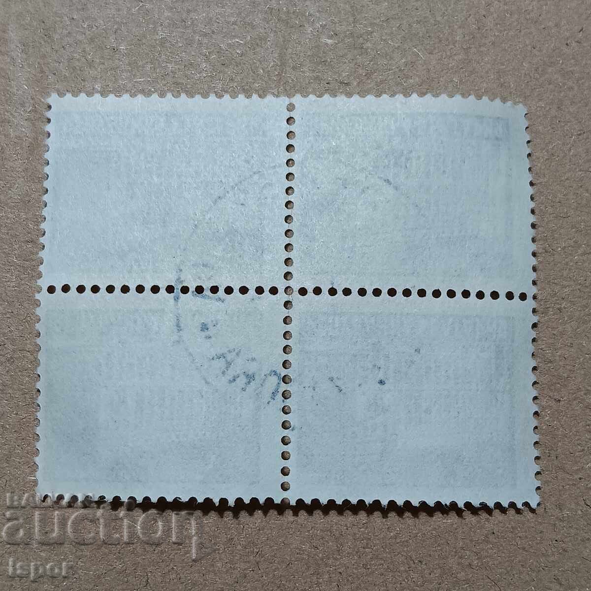 Bulgaria cu preț 0.80 BGN | € 0.41