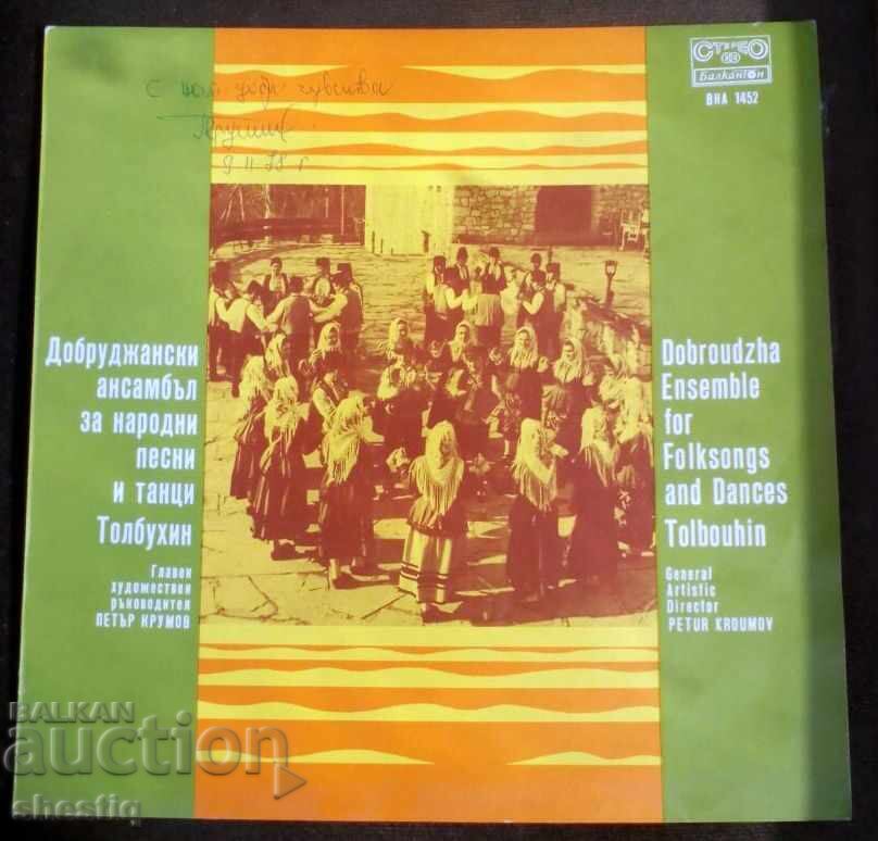 For sale: New unique record by the Dobrudzha Ensemble