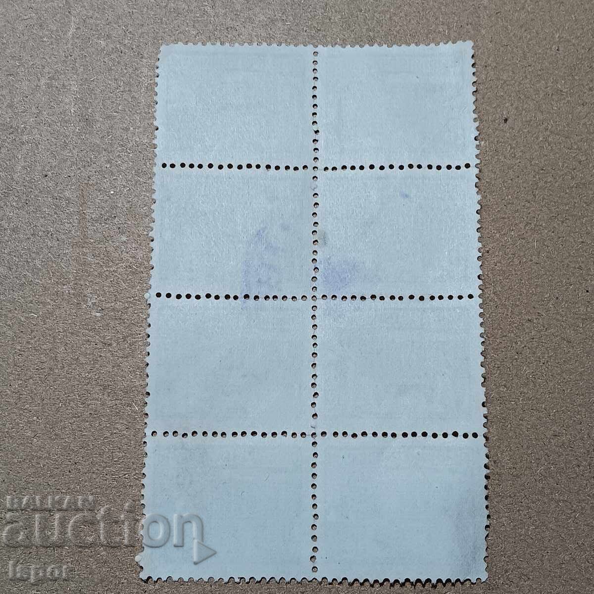 Βουλγαρία με τιμή 1.50 BGN | € 0.77 Βουλγαρία με τιμή 1.50 BGN | € 0.77