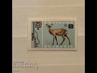 Βουλγαρία 1967 Κυνήγι