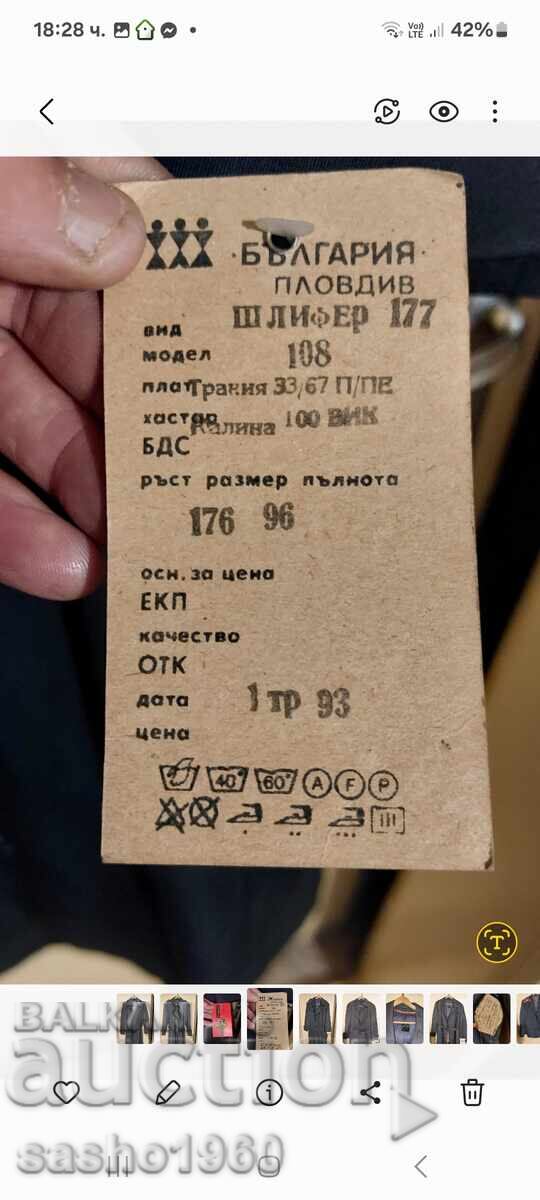 Auction Retro sander MVR 1993, size 176/96 Auction Retro sander MVR 1993, size 176/96