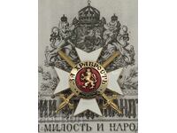 STAR 1ST CLASS TO THE ORDER FOR BRAVERY - REPLICA REPRODUCTION