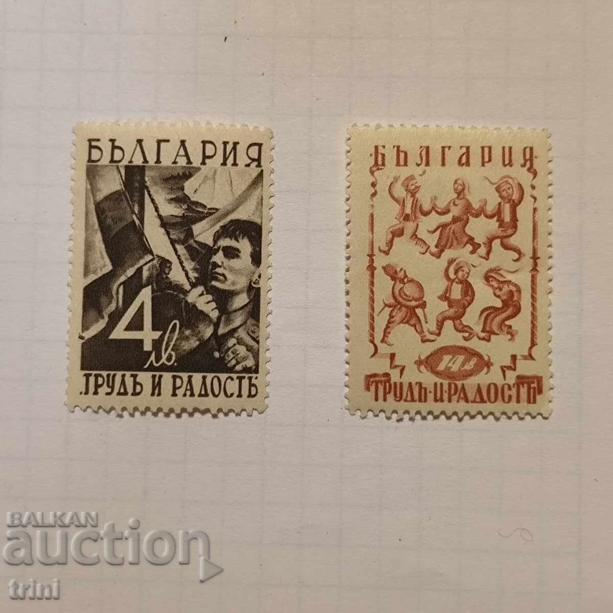 Bulgaria 1942 Organizația "Muncă și Bucurie"