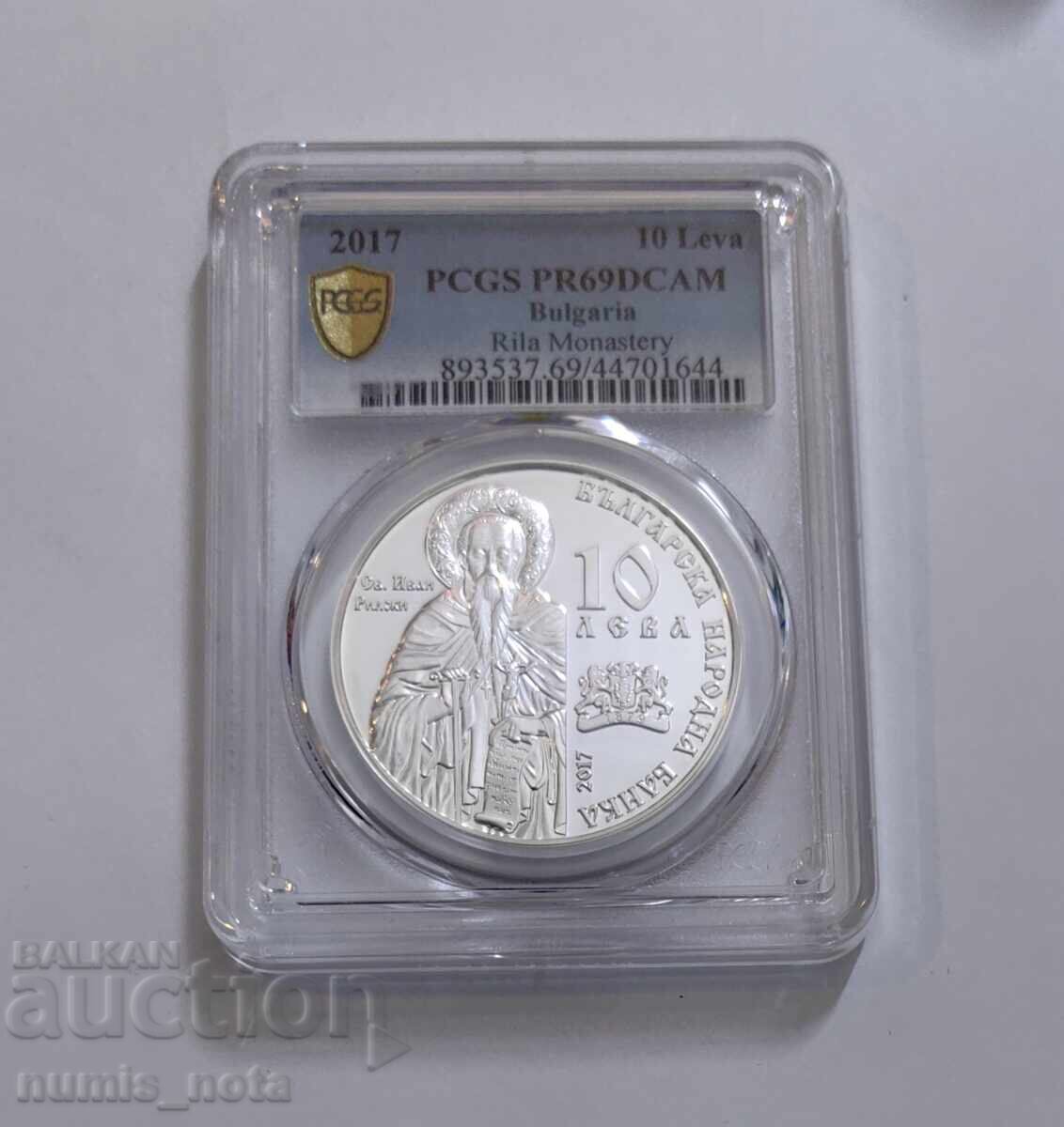 Δημοπρασία 10 λέβα 2017 Ρίλα Μοναστήρι PCGS PR69DCAM