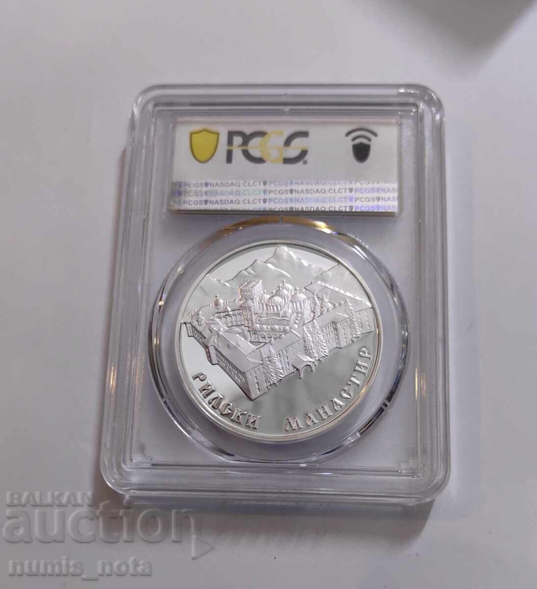 10 λέβα 2017 Ρίλα Μοναστήρι PCGS PR69DCAM