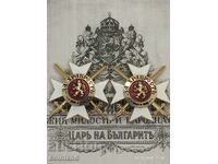 2 STARS I CLASS TO THE ORDER FOR BRAVERY - REPLICA REPRODUCTION