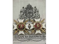 2 STARS I CLASS TO THE ORDER FOR BRAVERY - REPLICA REPRODUCTION