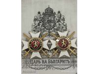 2 STELE I GRAD CĂTRE ORDINUL PENTRU CURAJ - REPLICĂ REPRODUCERE