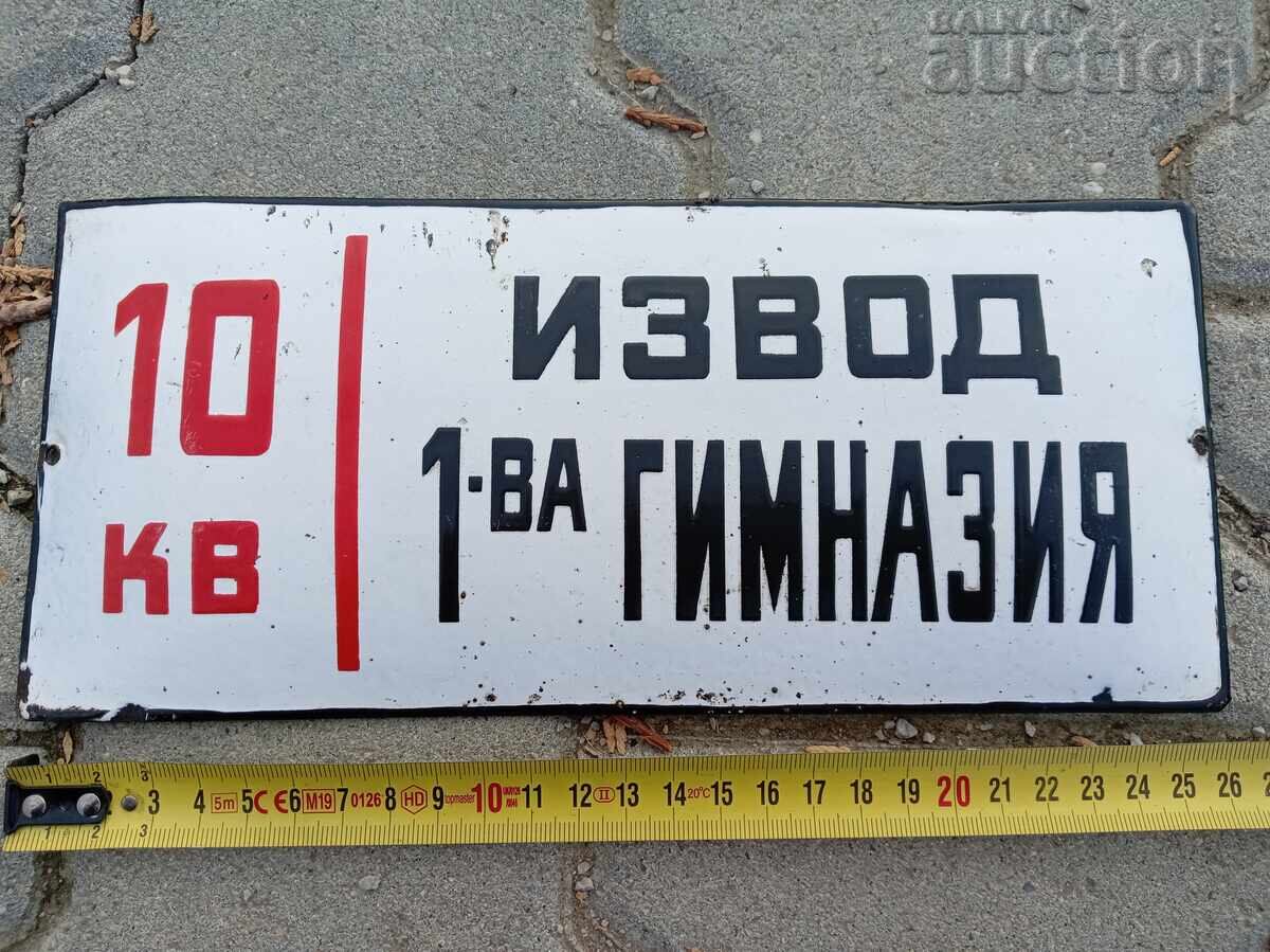 Licitație Plăcuță emailată retro