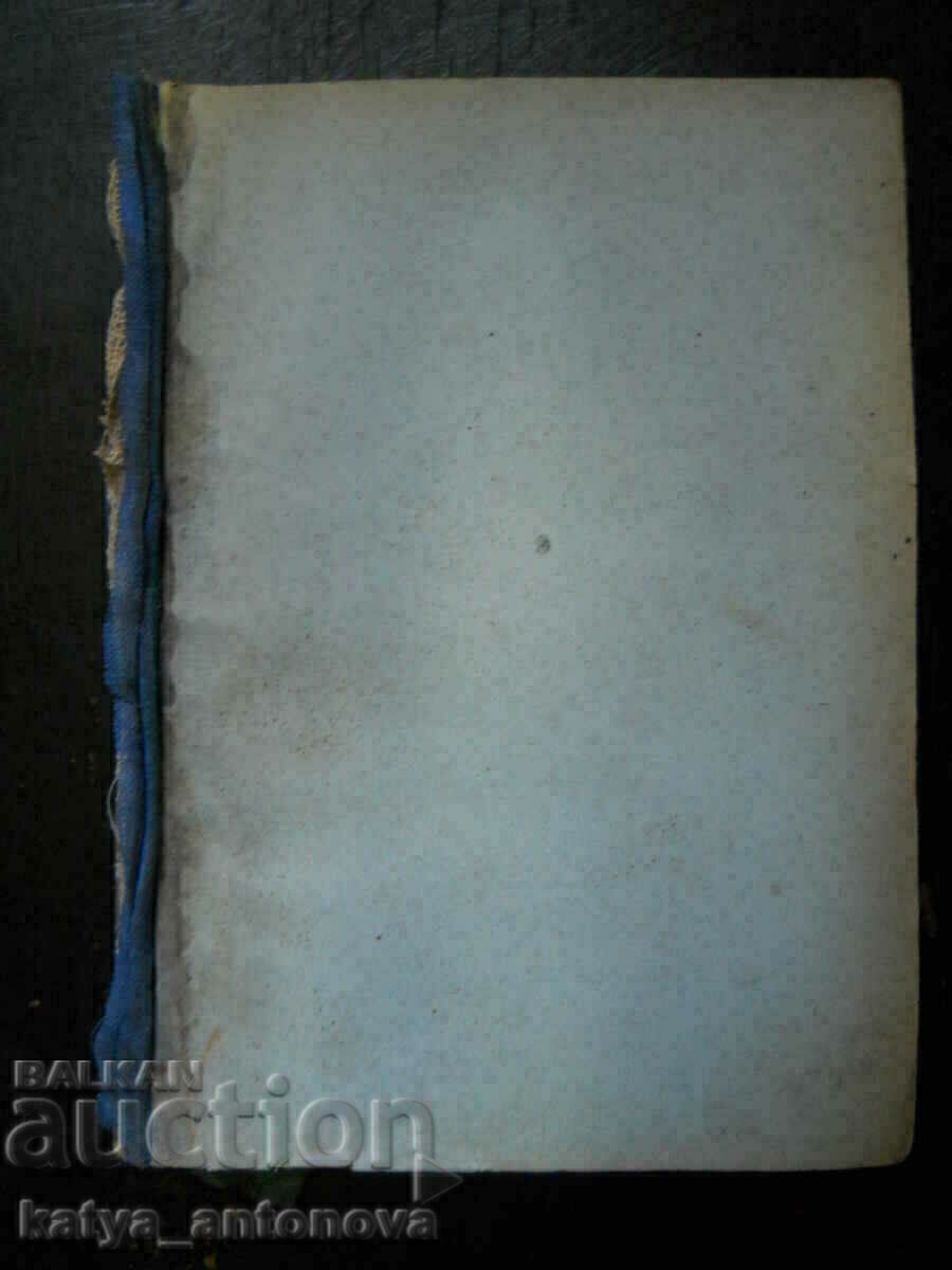 Delivery of Ivan Pastukhov "Bulgarian History" volume 1 Delivery of Ivan Pastukhov "Bulgarian History" volume 1