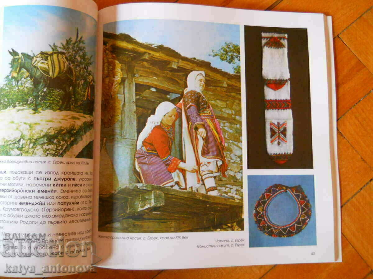 Мария Николчовска "Народни носии от Източните Родопи " с цена 18.00 лв. | € 9.20