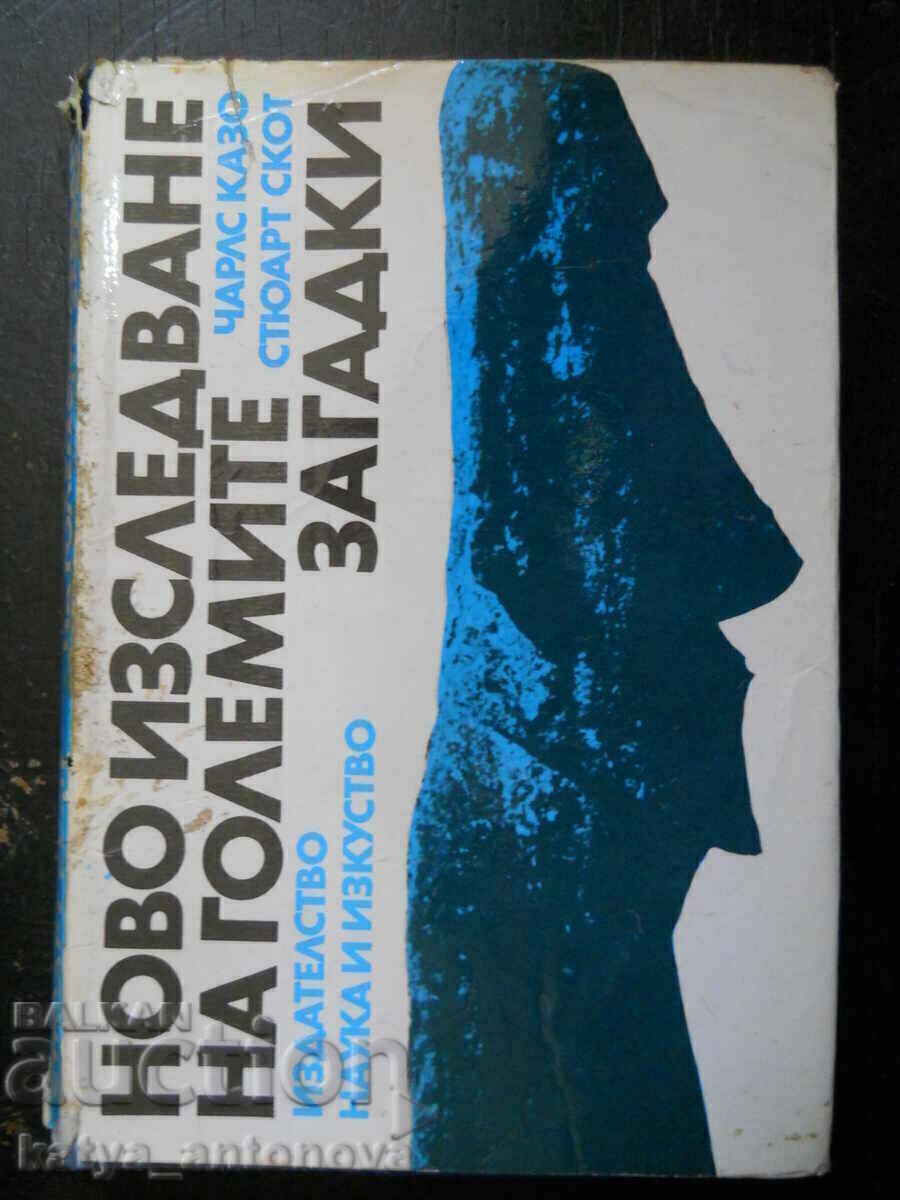 Чарлс Казо "Ново изследване на големите загадки" Чарлс Казо "Ново изследване на големите загадки"