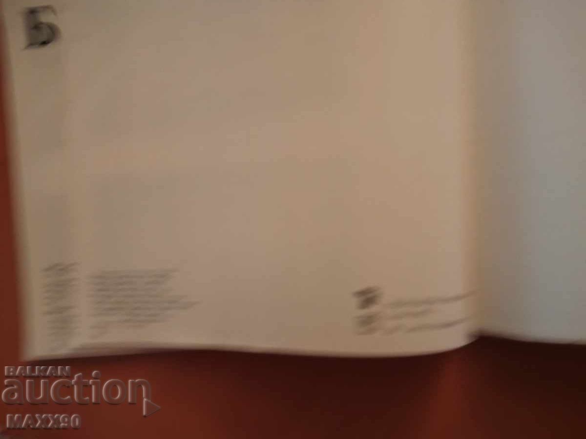 Book "Bulgarian Banknotes" by Lazar Mishev - 5