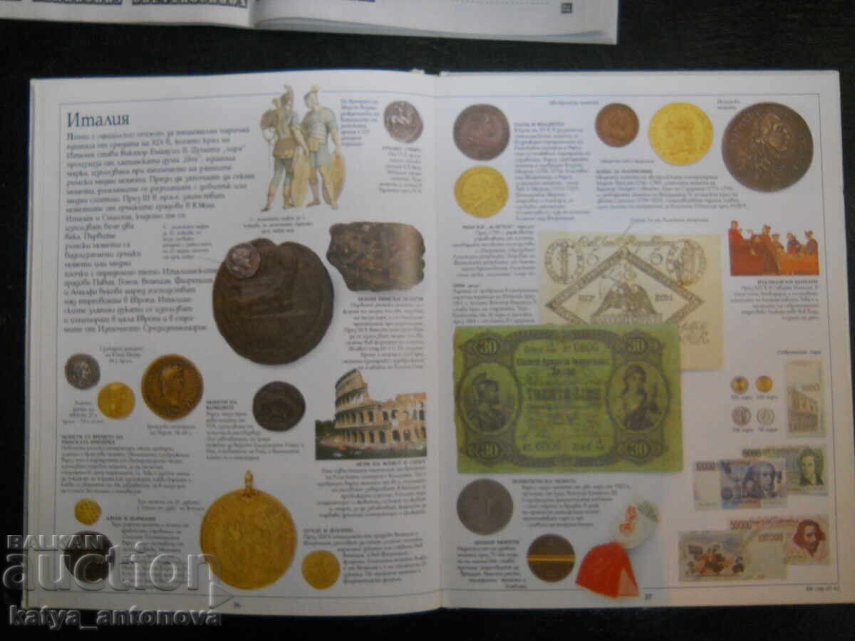 Δημοπρασία Γνώση βιβλιοθήκης "Χρήμα"