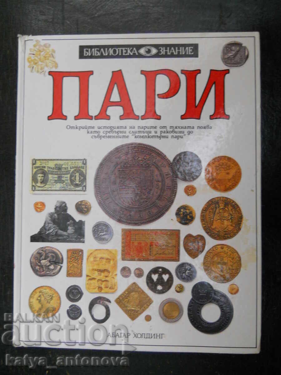 Γνώση βιβλιοθήκης "Χρήμα"