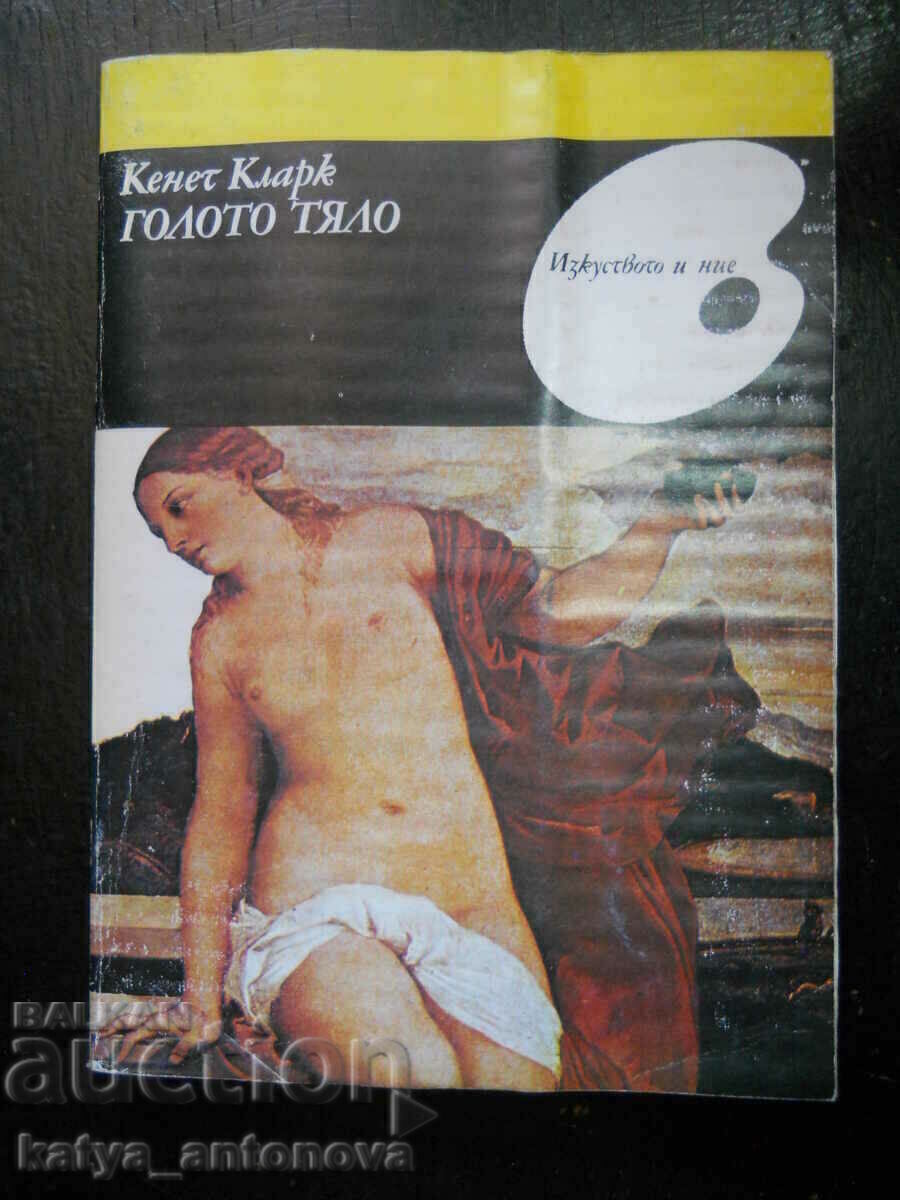 Kenneth Clark "The Naked Body"