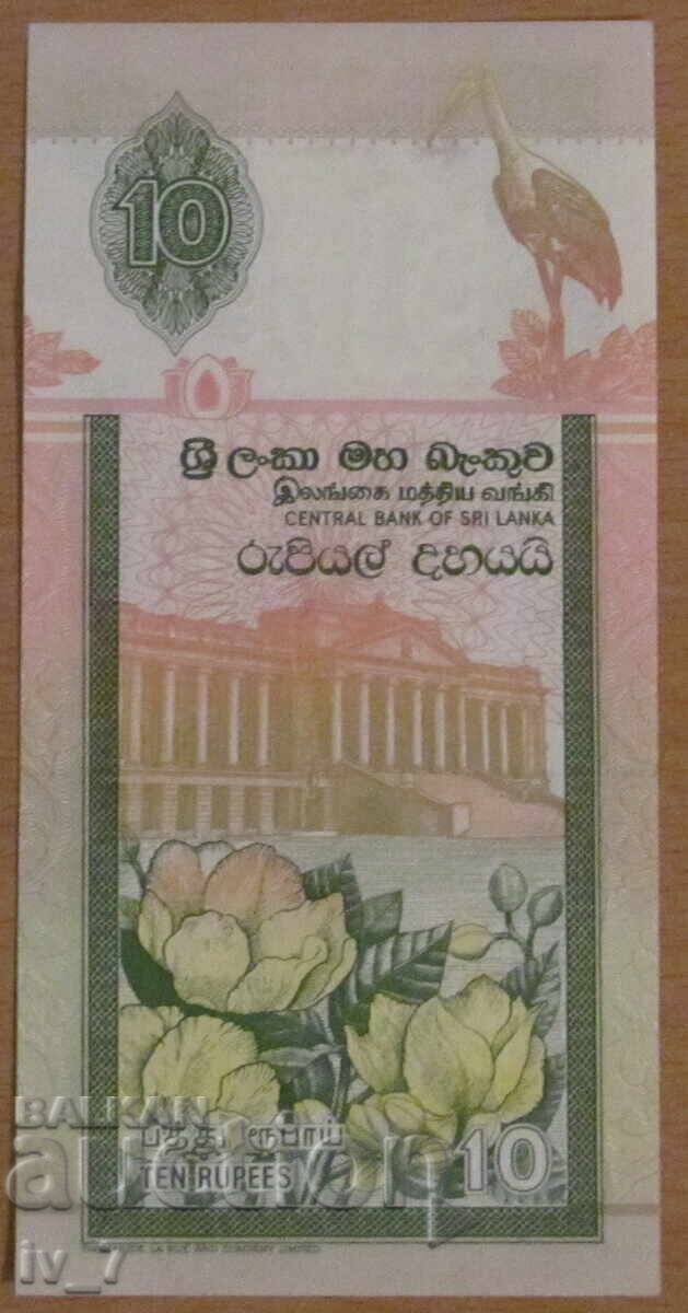 10 ΡΟΥΠΙΕΣ 2006, ΣΡΙ ΛΑΝΚΑ - UNC με τιμή 2.49 BGN | € 1.27