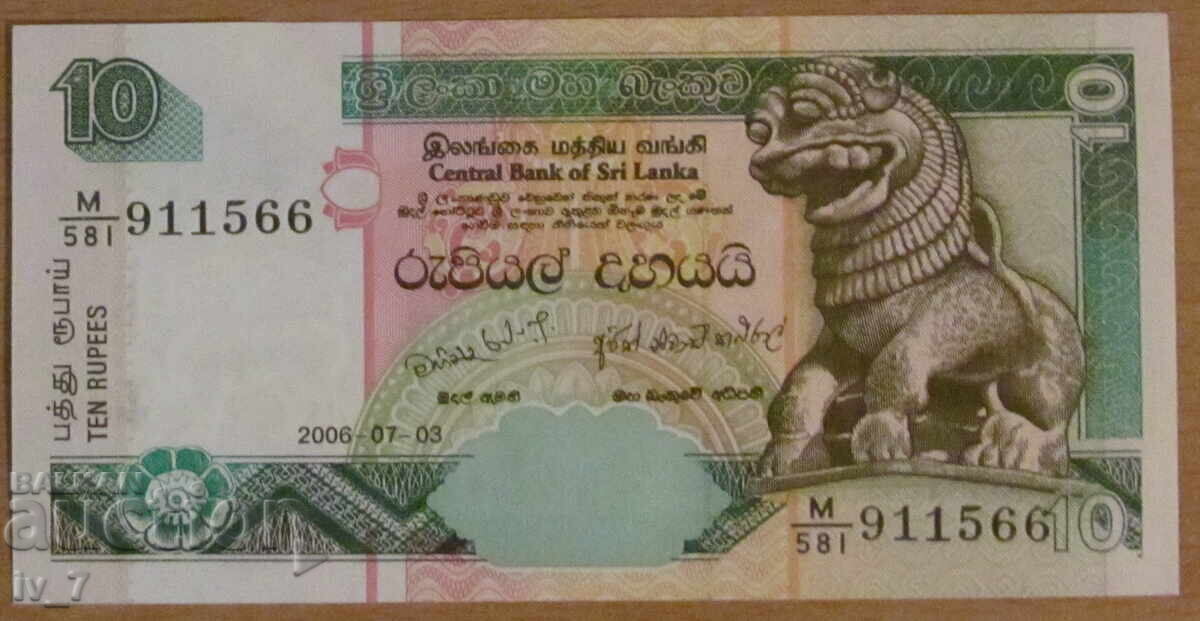 10 ΡΟΥΠΙΕΣ 2006, ΣΡΙ ΛΑΝΚΑ - UNC