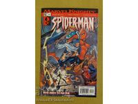 Κόμικς για συλλέκτες άριστο