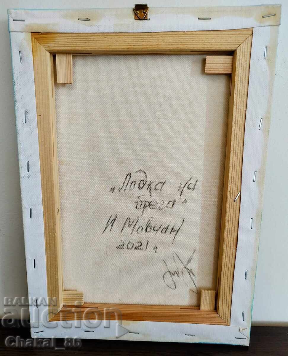 O imagine cu preț 50.00 BGN | € 25.56 O imagine cu preț 50.00 BGN | € 25.56