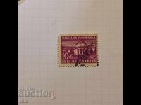 Bulgaria 1948 Regular - Mineral Baths Bankya