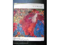 "Ф.А. Малявин - жизнь и творчество"