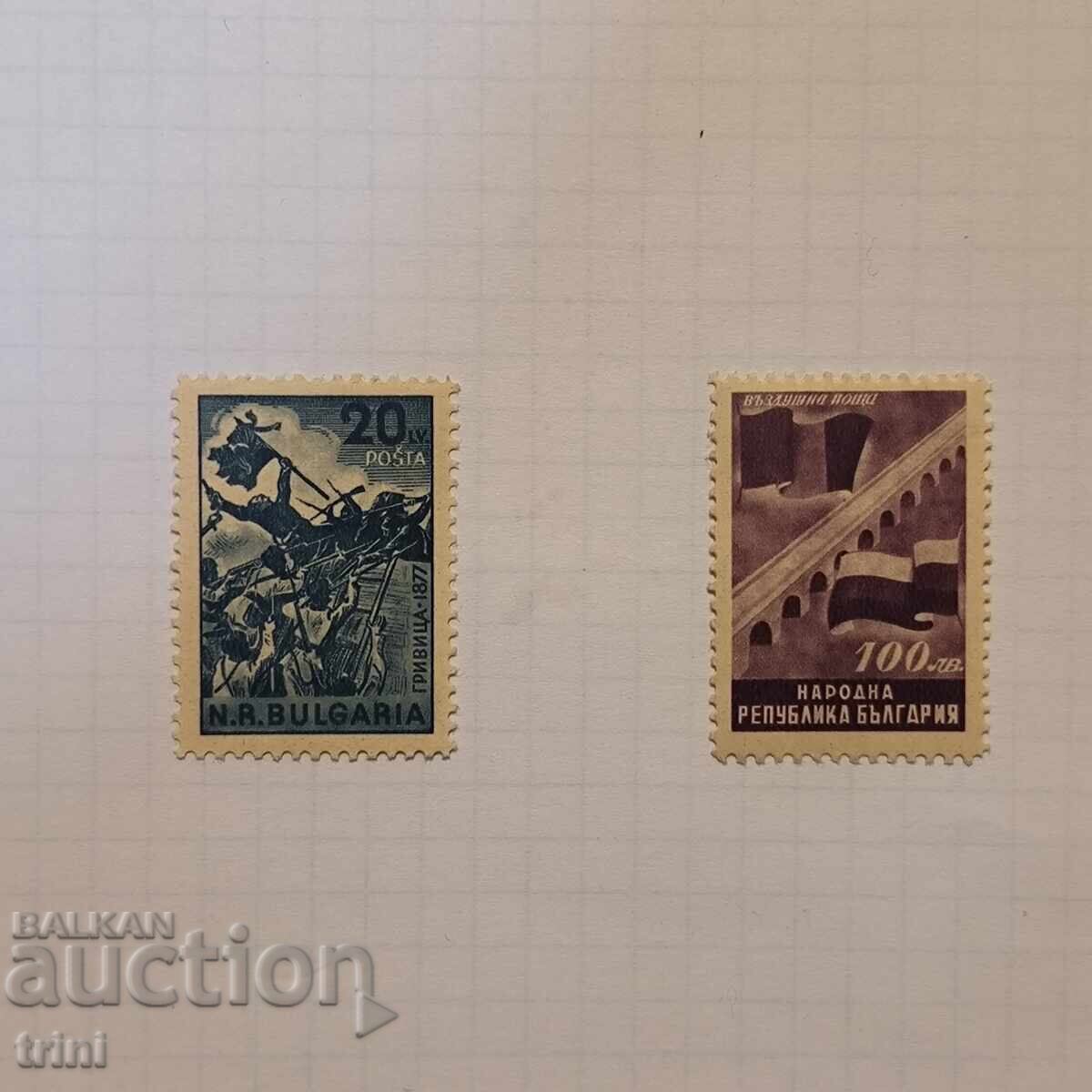 Bulgaria 1948 Acord de prietenie R.P. Bulgaria și R.P. România