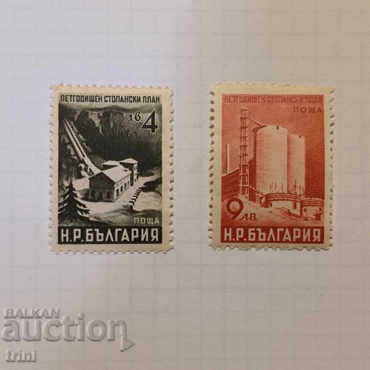 Bulgaria 1949 Primul plan național de dezvoltare economică cincinal