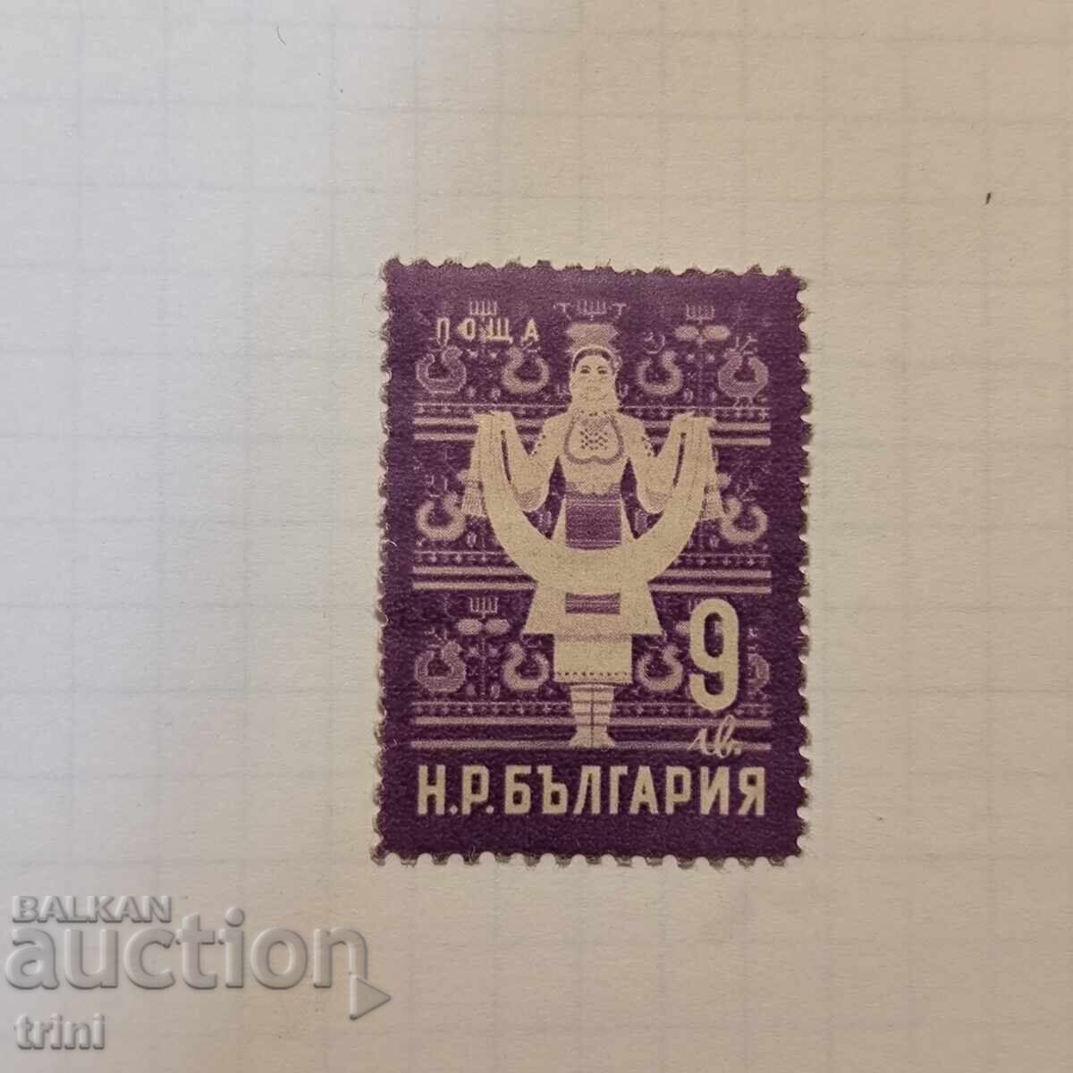 Bulgaria 1951 Propagandă Economică