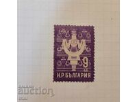 Bulgaria 1951 Economic Propaganda