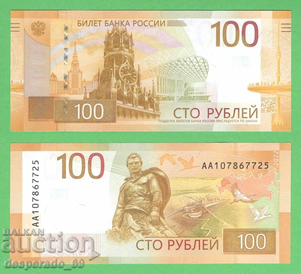 (¯`'•.¸ RUSIYA 100 ruble 2022 (jubiliară) UNC ¸.•'´¯)