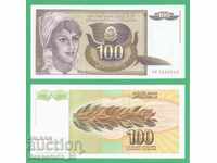 (¯`'•.¸ ΓΙΟΥΓΚΟΣΛΑΒΙΑ 100 δηνάρια 1991 UNC ¸.•'´¯)