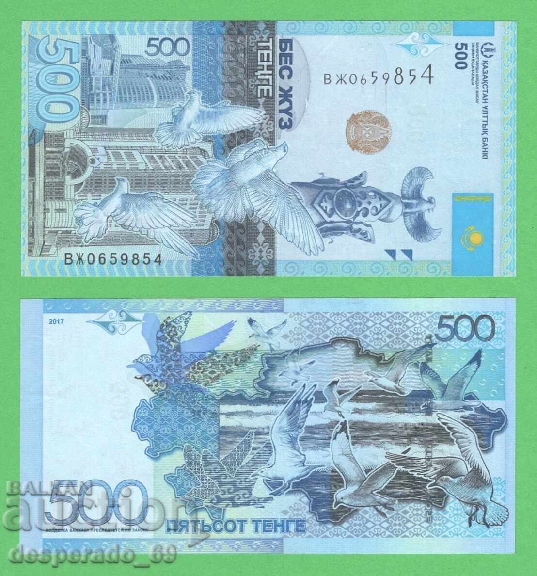 (¯`'•.¸ ΚΑΖΑΧΣΤΑΝ 500 tenge 2017 aUNC ¸.•'´¯) (¯`'•.¸ ΚΑΖΑΧΣΤΑΝ 500 tenge 2017 aUNC ¸.•'´¯)