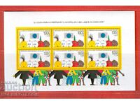 ΓΕΡΜΑΝΙΑ Δ.Γ.Δ. ΕΤΟΣ ΠΑΙΔΙΟΥ 1990 MNH ΜΠΛΟΚ 21