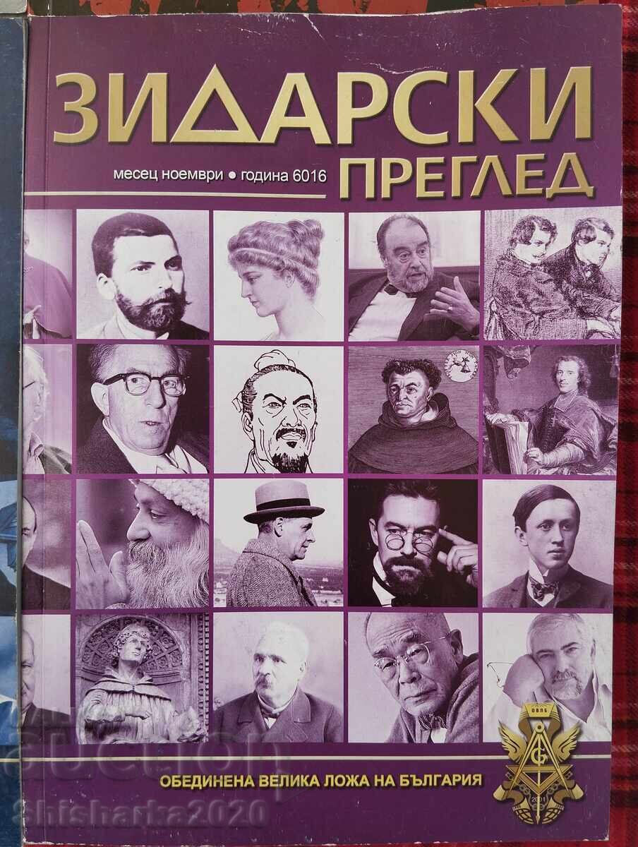 ΠΑΡΤΙΔΑ! Έλεγχος τοιχοποιίας 4 τεμαχίων - 5 ΠΑΡΤΙΔΑ! Έλεγχος τοιχοποιίας 4 τεμαχίων - 5