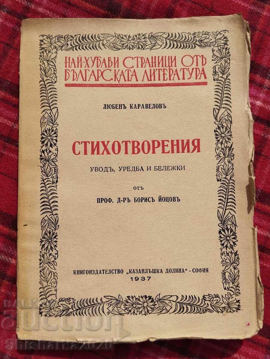Lyuben Karavelov - Poems