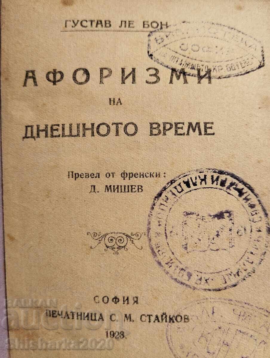 Афоризми на днешното време с цена 40.00 лв. | € 20.45 Афоризми на днешното време с цена 40.00 лв. | € 20.45