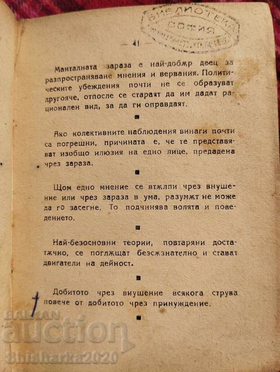 Аукцион Афоризми на днешното време Аукцион Афоризми на днешното време