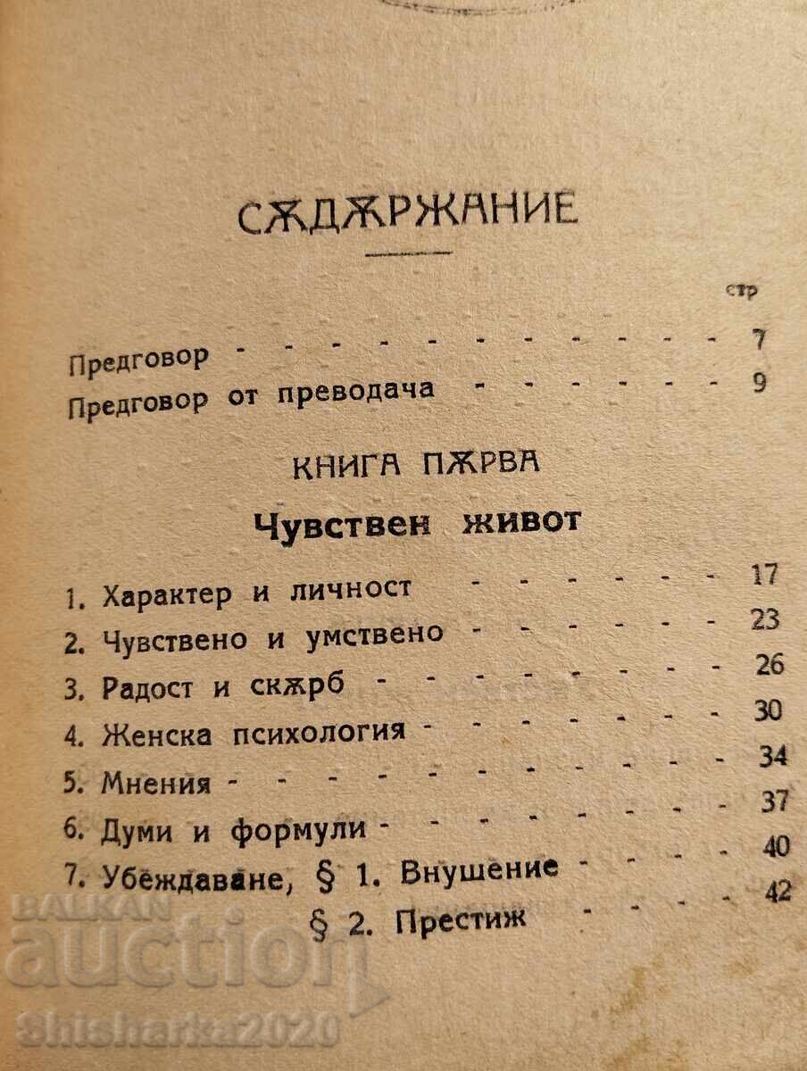 Доставка на Афоризми на днешното време Доставка на Афоризми на днешното време