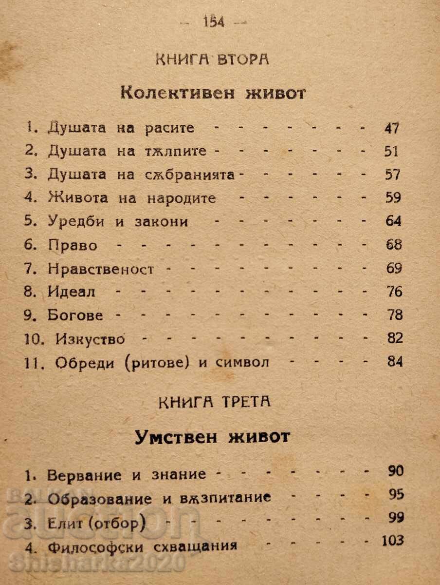 Афоризми на днешното време - 5 Афоризми на днешното време - 5