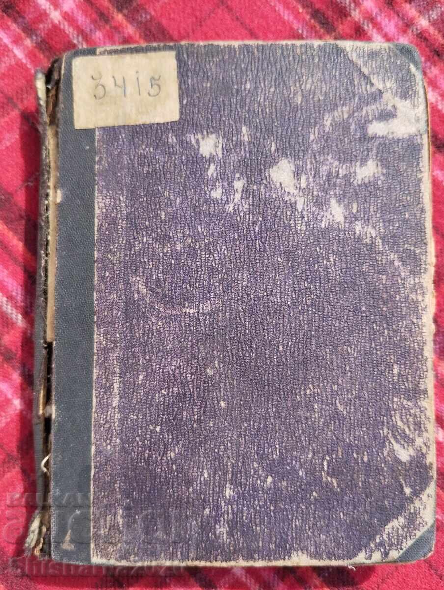 Афоризми на днешното време Афоризми на днешното време