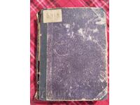 Афоризми на днешното време